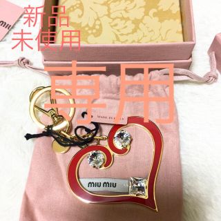 ミュウミュウ(miumiu)のmiu miuのキーリング キーホルダー 新品(キーホルダー)