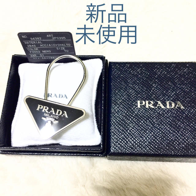 PRADA - PRADA キーホルダー キーリング 新品 未使用の通販 by shop 