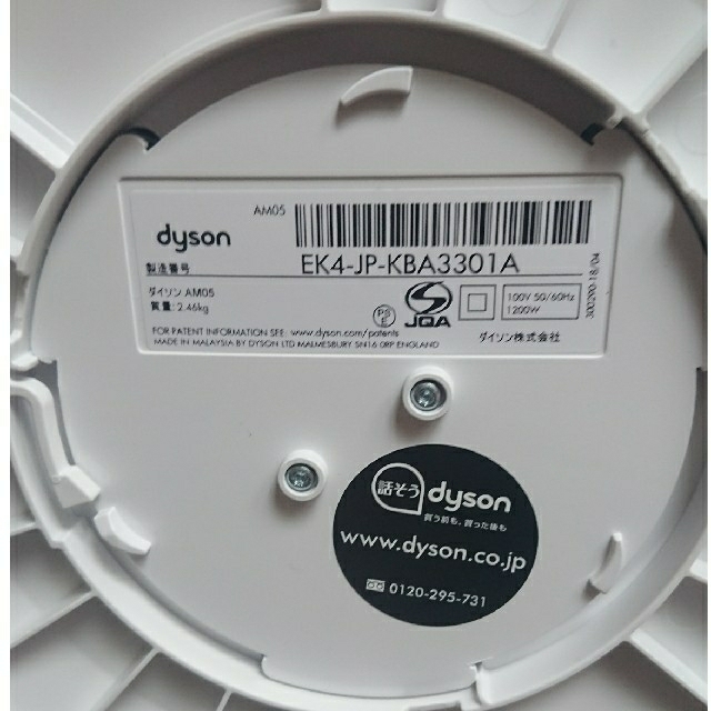 Dyson(ダイソン)のダイソン hot&cool AM05 スマホ/家電/カメラの冷暖房/空調(その他)の商品写真