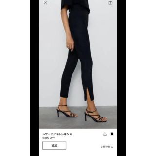 ザラ(ZARA)の【試着のみ美品】ZARA レザーテイストレギンス  ブラック(レギンス/スパッツ)