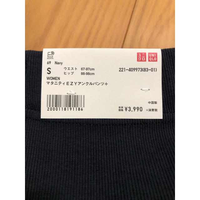 UNIQLO(ユニクロ)のユニクロ マタニティEZYアンクルパンツ キッズ/ベビー/マタニティのマタニティ(マタニティボトムス)の商品写真