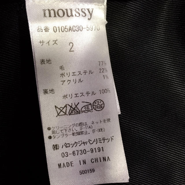 moussy(マウジー)のmoussy ジャケットコート レディースのジャケット/アウター(その他)の商品写真