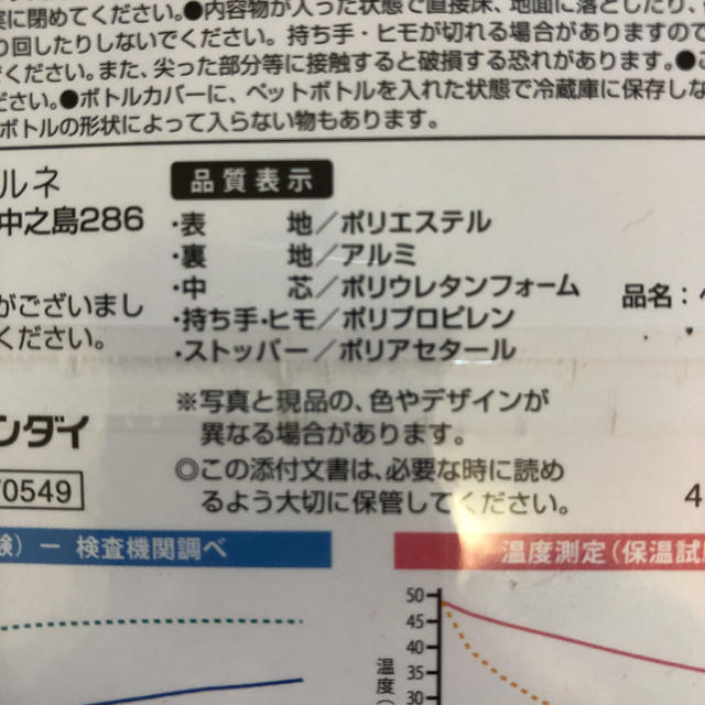 BANDAI(バンダイ)のバンダイ ゴーバスターズ ペットボトルカバー インテリア/住まい/日用品のキッチン/食器(弁当用品)の商品写真