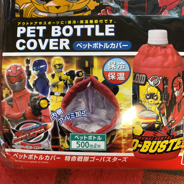 BANDAI(バンダイ)のバンダイ ゴーバスターズ ペットボトルカバー インテリア/住まい/日用品のキッチン/食器(弁当用品)の商品写真