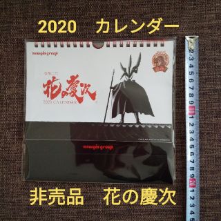 ニューギン(newgin)の非売品　未開封　花の慶次　2020 カレンダー　卓上　壁掛け(パチンコ/パチスロ)