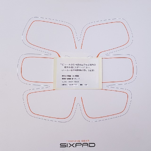 SIX PAD 新品未使用品ダイエット