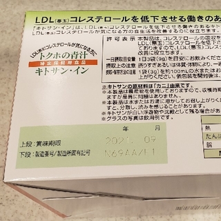 アサヒ綠健綠効青汁  キトサン・イン    90袋