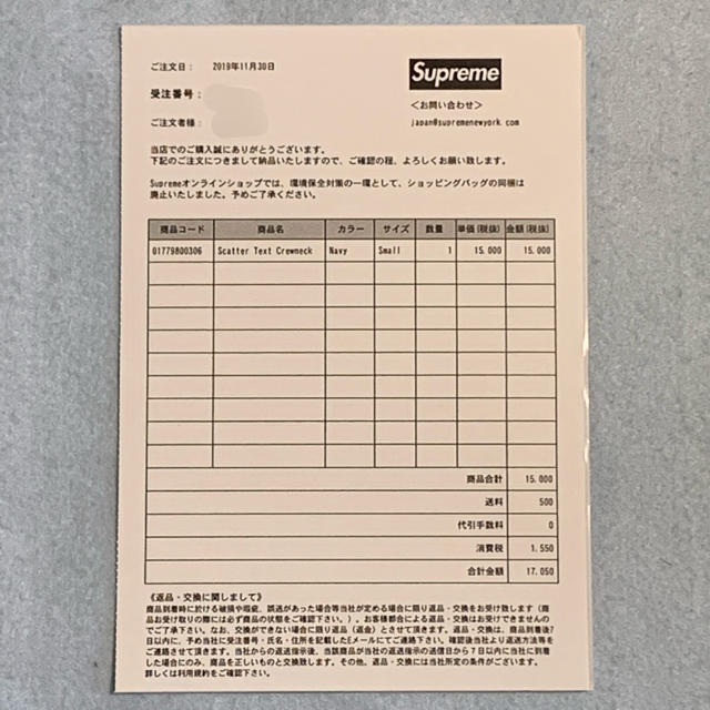 Supreme(シュプリーム)のSuprme Scatter Text Crewneck Navy S メンズのトップス(スウェット)の商品写真