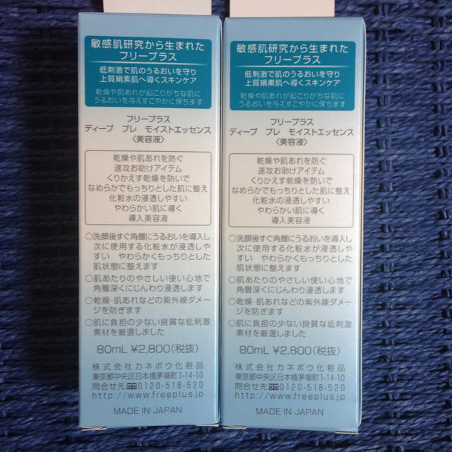 Kanebo(カネボウ)のフリープラス 浸透美容液 コスメ/美容のスキンケア/基礎化粧品(ブースター/導入液)の商品写真