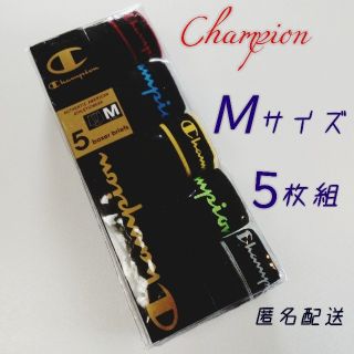 チャンピオン(Champion)の★ 5枚セット ★ チャンピオン ボクサー パンツ Mサイズ(ボクサーパンツ)