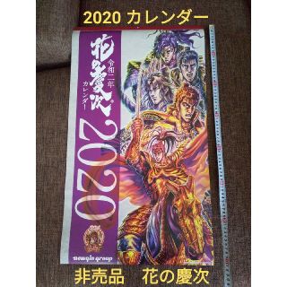 ニューギン(newgin)の非売品　未使用　2020年　令和2年　花の慶次　カレンダー　大判　壁掛け(パチンコ/パチスロ)