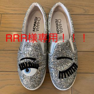 キアラフェラーニ(Chiara Ferragni)のRRR様専用！！！！(スニーカー)