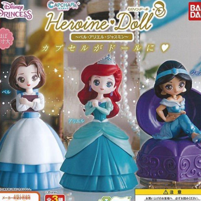 Bandai ディズニープリンセス カプキャラ ガチャガチャ ガチャポン ベルの通販 By ししまる S Shop バンダイならラクマ Bandai ディズニープリンセス カプキャラ ガチャガチャ ガチャポン ベルの通販 By ししまる S Shop バンダイならラクマ