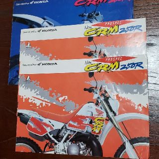 ホンダ(ホンダ)のホンダ　CRM250R　MD24　カタログ　2冊(カタログ/マニュアル)