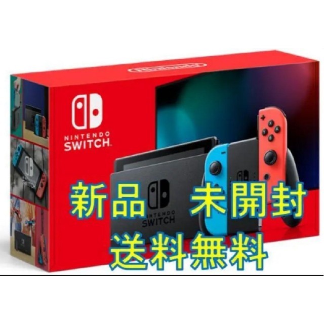 Nintendo Switch　任天堂 スイッチ