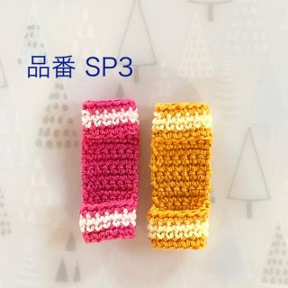 三味線用指掛け SP3 (複数購入でお値引きあり)(三味線)