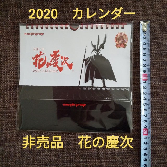 newgin(ニューギン)の非売品　未開封　2020 令和2年　花の慶次　カレンダー　卓上　壁掛け エンタメ/ホビーのテーブルゲーム/ホビー(パチンコ/パチスロ)の商品写真