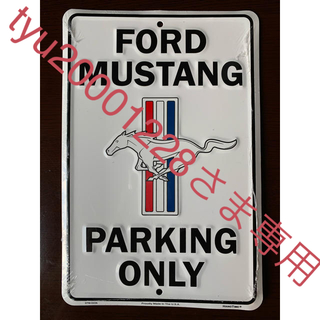 Ford Mustang Parking Only Sign １枚(その他)