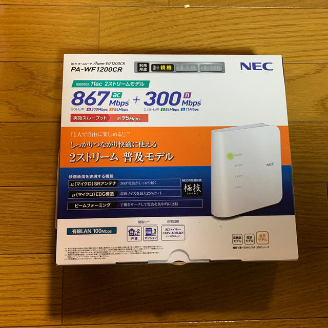 NEC(エヌイーシー)のWi-Fi ルーター　NEC 新品同様 スマホ/家電/カメラのPC/タブレット(PC周辺機器)の商品写真