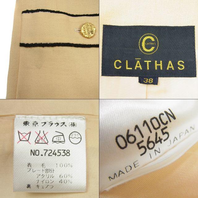 CLATHAS(クレイサス)のクレイサス 美品 M ロング ジャケット 膝丈 プリーツ スカート セットアップ レディースのフォーマル/ドレス(スーツ)の商品写真