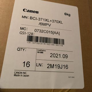 キヤノン(Canon)のキャノン純正インク　BCI-371XL+370XL/6MPV  14個セット(PC周辺機器)