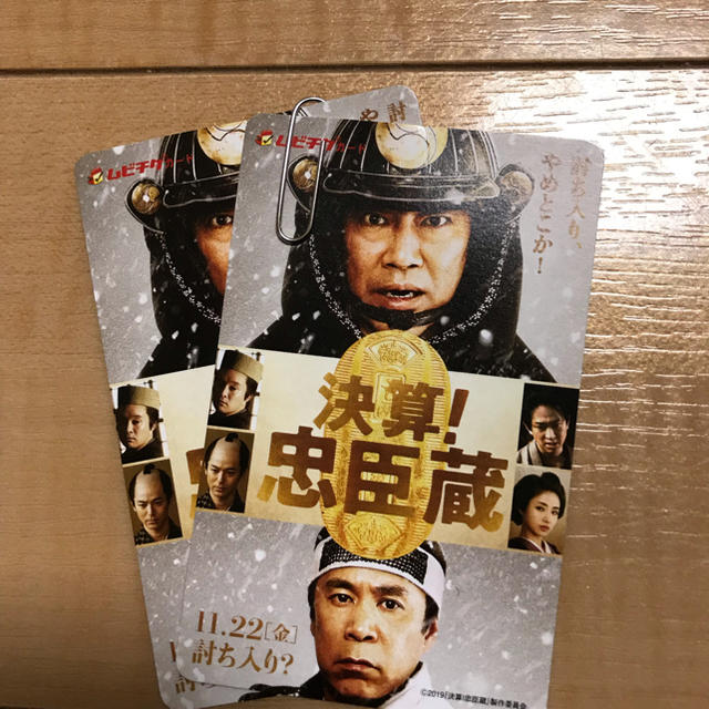 バナナ様専用 決算！忠臣蔵 ムビチケ2枚 チケットの映画(邦画)の商品写真