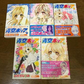 青空ポップ 小桜池なつみ の通販 ラクマ 青空ポップ 小桜池なつみ の通販 ラクマ