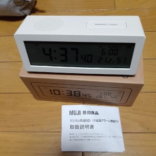 ムジルシリョウヒン(MUJI (無印良品))の無印良品 デジタル電波時計(置時計)