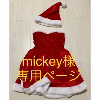 クリスマス サンタコスチューム ベアトップワンピース(コスプレ)