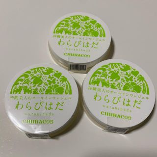 わらびはだ　オールインワンジェル（30g×1個）(オールインワン化粧品)