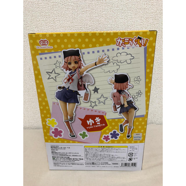 がっこうぐらし 丈槍由紀 フィギュア 開封品 極美品 がっこうぐらし 丈槍由紀 フィギュア 開封品 極美品
