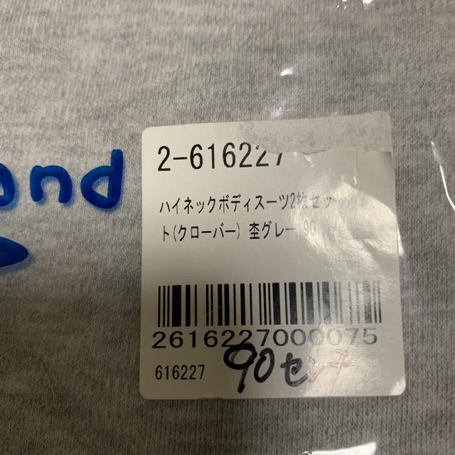 Skip Land(スキップランド)の未使用☆ボディスーツ 綿100% 2枚セット 90センチ キッズ/ベビー/マタニティのベビー服(~85cm)(肌着/下着)の商品写真