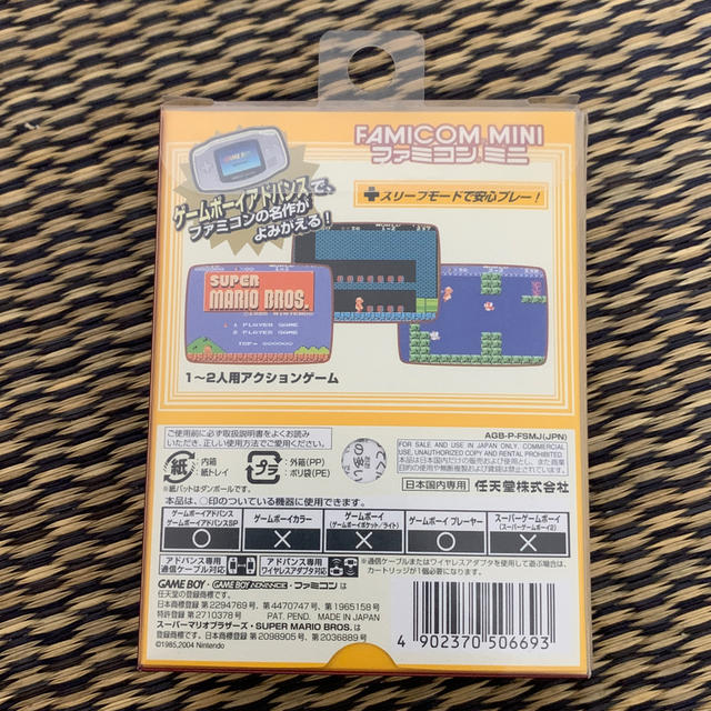 任天堂(ニンテンドウ)の値下げ⭐️中古　ファミコンミニ スーパーマリオブラザーズ GBA 任天堂 エンタメ/ホビーのゲームソフト/ゲーム機本体(携帯用ゲームソフト)の商品写真