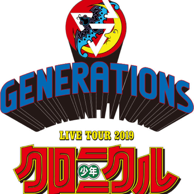 【専用】GENERATIONSグッズ