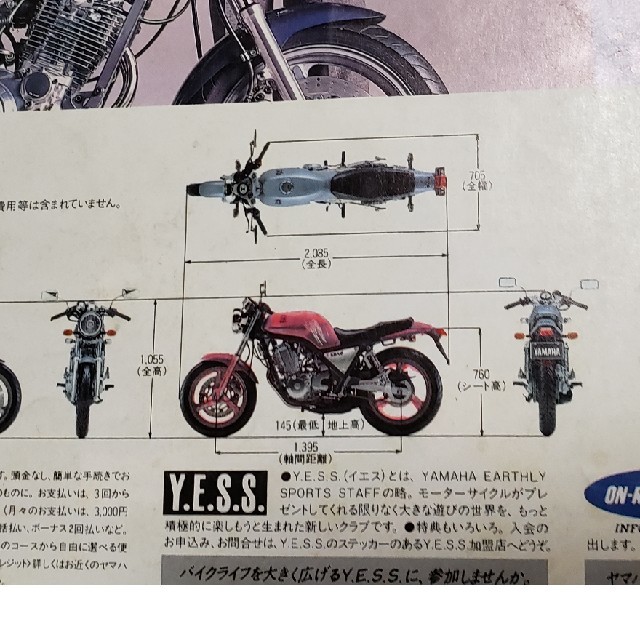 ヤマハ(ヤマハ)のヤマハ　SRX600/400カタログ　２冊 自動車/バイクのバイク(カタログ/マニュアル)の商品写真