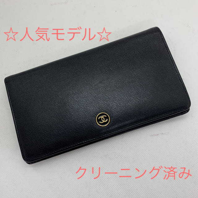 シャネル ココボタン レザー 二つ折り長財布 GD金具