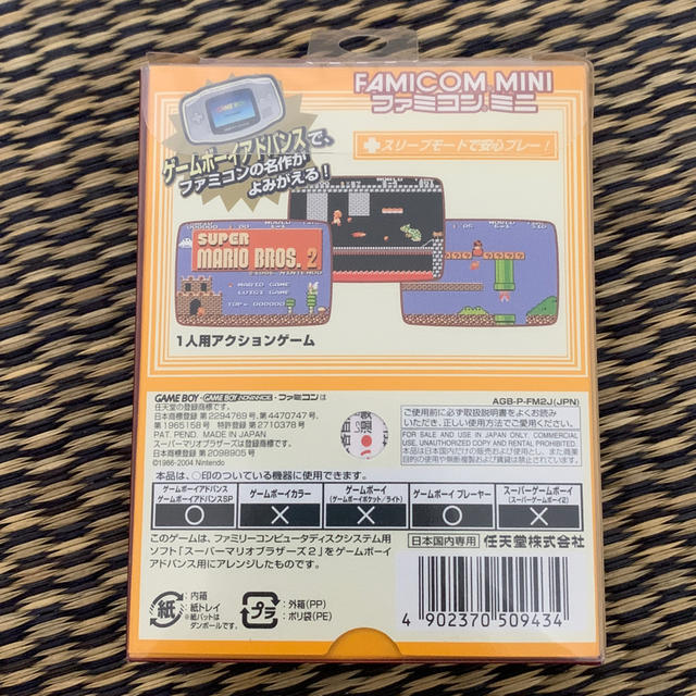 任天堂(ニンテンドウ)の中古　ファミコンミニ スーパーマリオブラザーズ2 GBA 任天堂 エンタメ/ホビーのゲームソフト/ゲーム機本体(携帯用ゲームソフト)の商品写真