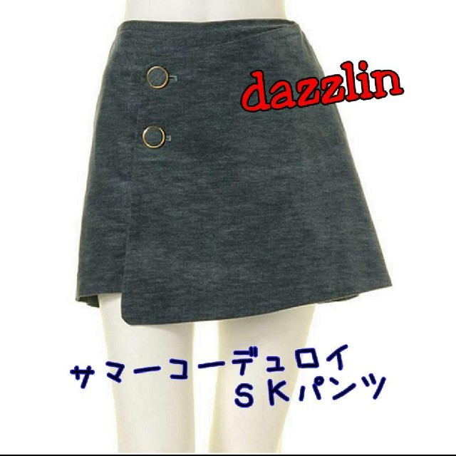 dazzlin(ダズリン)の新品タグ付き【dazzlin】コーデュロイＳＫパンツ レディースのパンツ(ショートパンツ)の商品写真