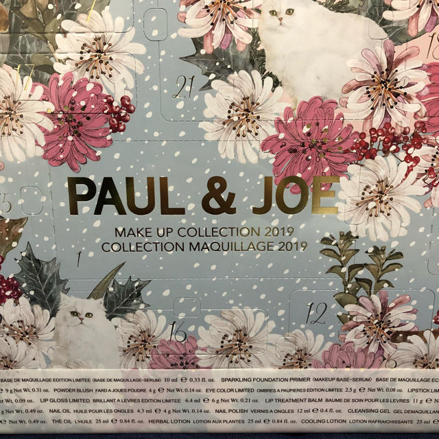 ポール&ジョー クリスマスコフレ