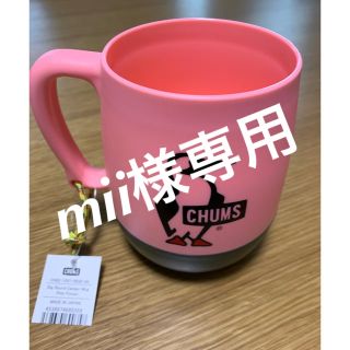 チャムス(CHUMS)のCHUMS Big Round Camper Mugビッグラウンドキャンパーマグ(食器)