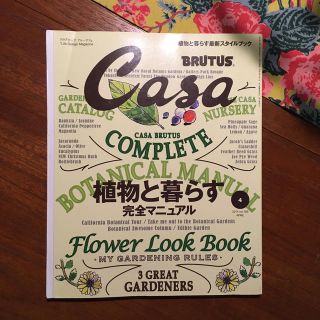 Casa BRUTUS (カーサ・ブルータス) 2014年 04月号(専門誌)