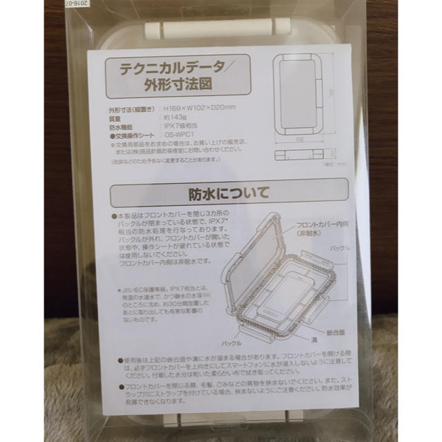 MUJI (無印良品)(ムジルシリョウヒン)の無印　スマートフォン用防水ケース スマホ/家電/カメラのスマホアクセサリー(その他)の商品写真