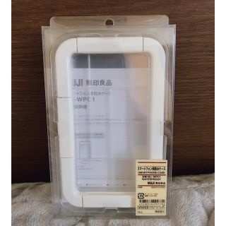 ムジルシリョウヒン(MUJI (無印良品))の無印　スマートフォン用防水ケース(その他)