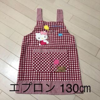 キッズ キティちゃん エプロン 130 中古(その他)