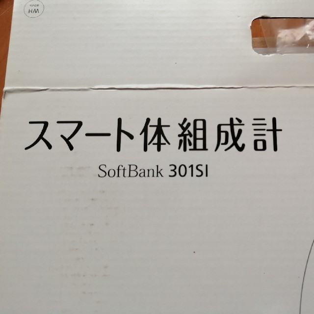 体重計　スマート体組成計 スマホ/家電/カメラの生活家電(体重計)の商品写真