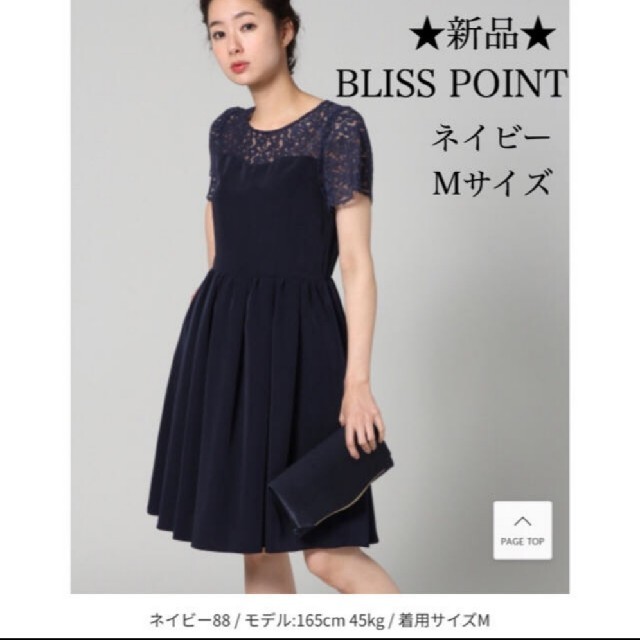 安い 新作 新品未使用 Bliss Point ワンピース 即日発送可 Groupealdea Com