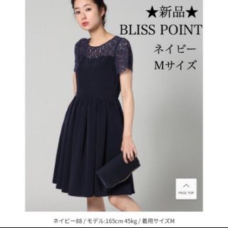 ブリスポイント(BLISS POINT)の★新品未使用★BLISS POINT ワンピース(ひざ丈ワンピース)