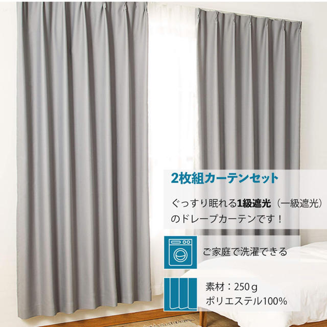 bedsureカーテン インテリア/住まい/日用品のカーテン/ブラインド(カーテン)の商品写真