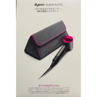 ダイソン(Dyson)のdyson supersonic(ドライヤー)