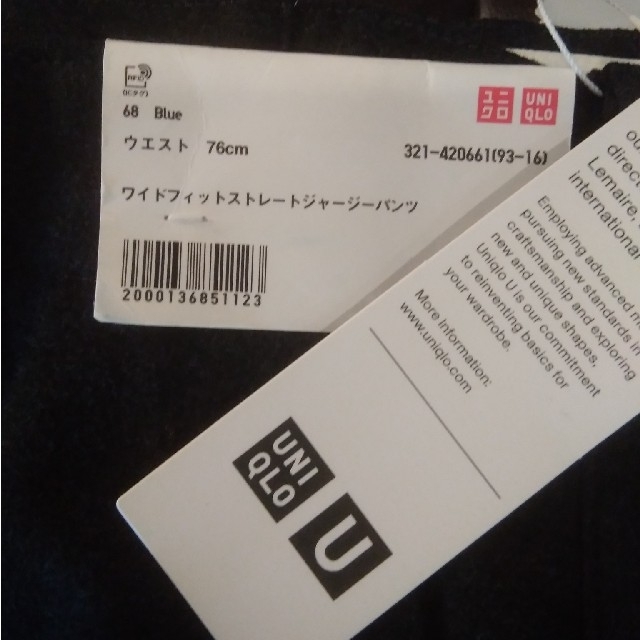 UNIQLO(ユニクロ)のUniqlo-Uワイドフィットストレートジャージパンツ　ブルー　76cm メンズのパンツ(スラックス)の商品写真